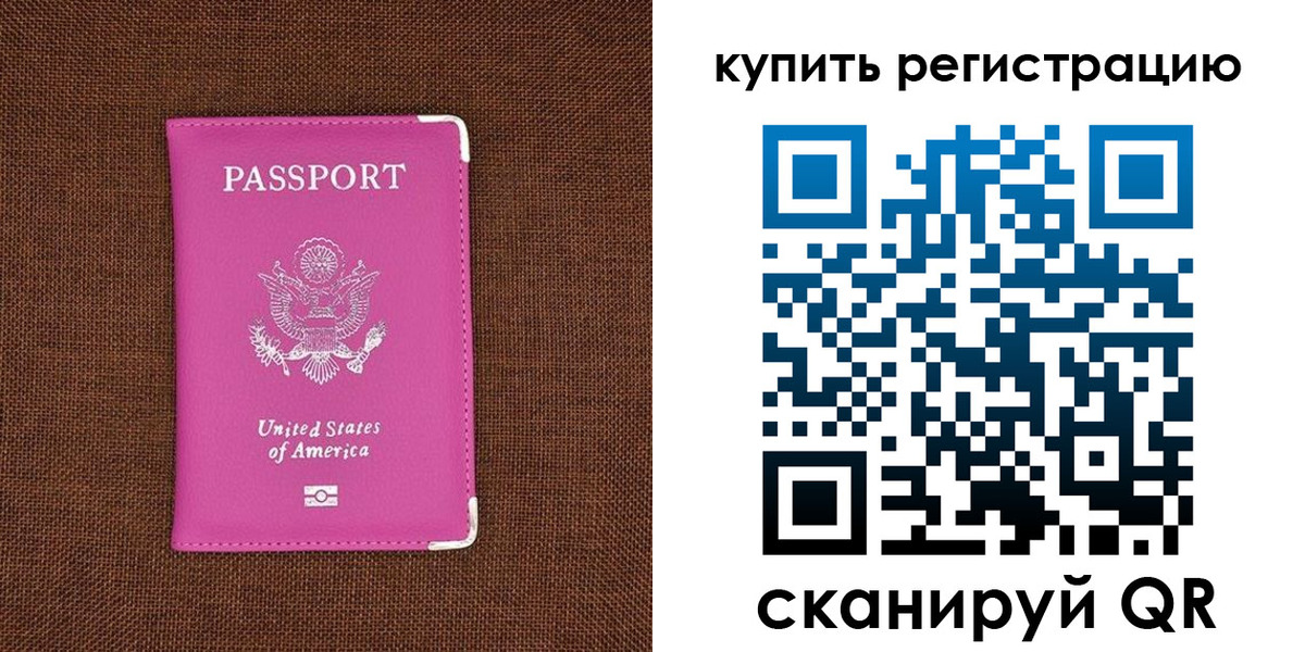 регистрация для дет. сада в Чите