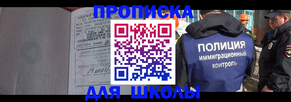 временная регистрация надежно в Чите